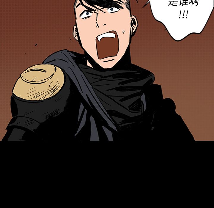 闪电 第 13 章 第95页