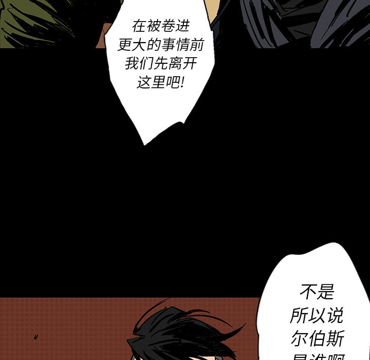 闪电 第 13 章 第94页
