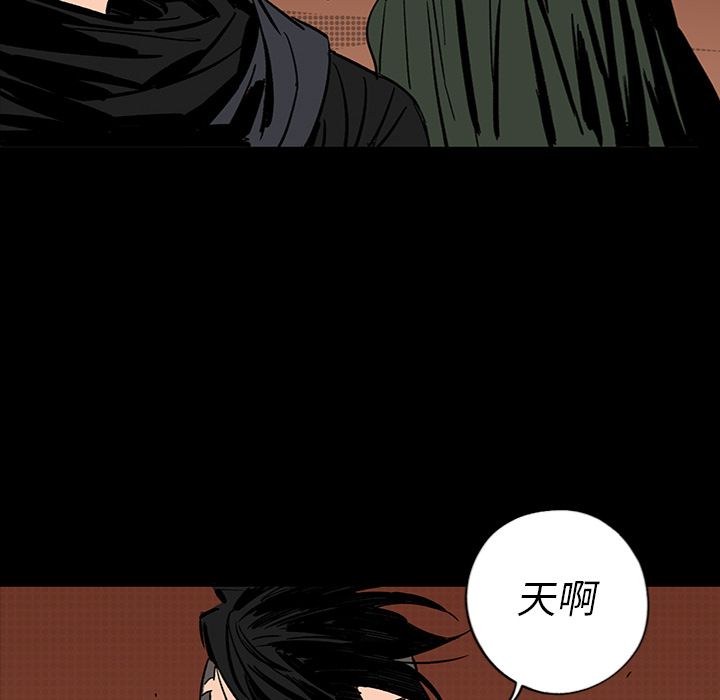 闪电 第 13 章 第97页