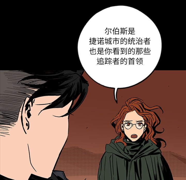 闪电 第 13 章 第96页