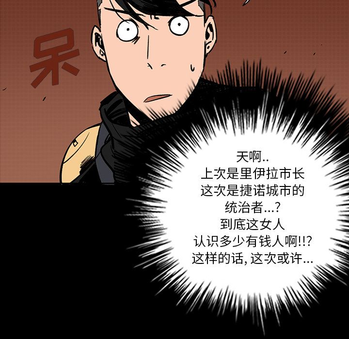 闪电 第 13 章 第98页