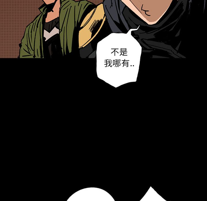 闪电 第 13 章 第74页