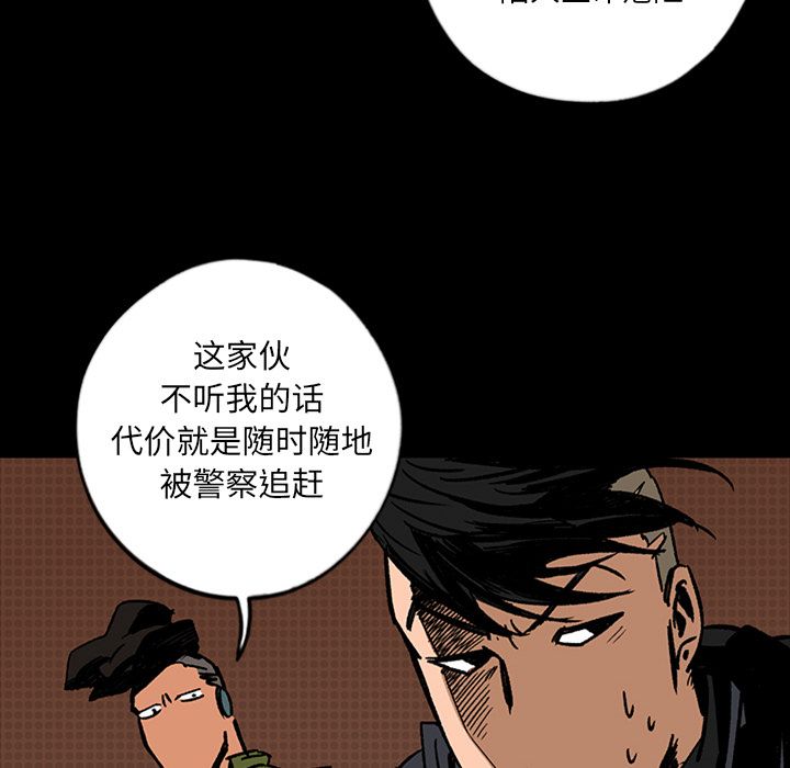 闪电 第 13 章 第73页