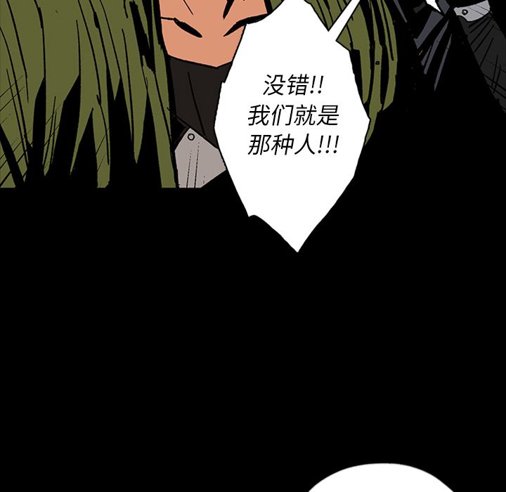 闪电 第 13 章 第76页