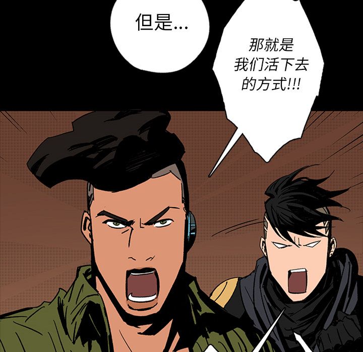 闪电 第 13 章 第75页