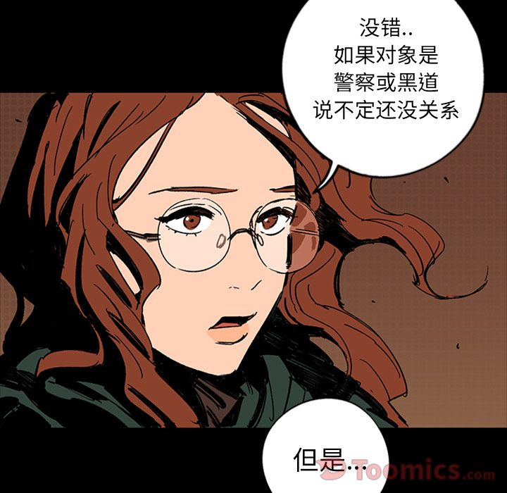 闪电 第 13 章 第77页