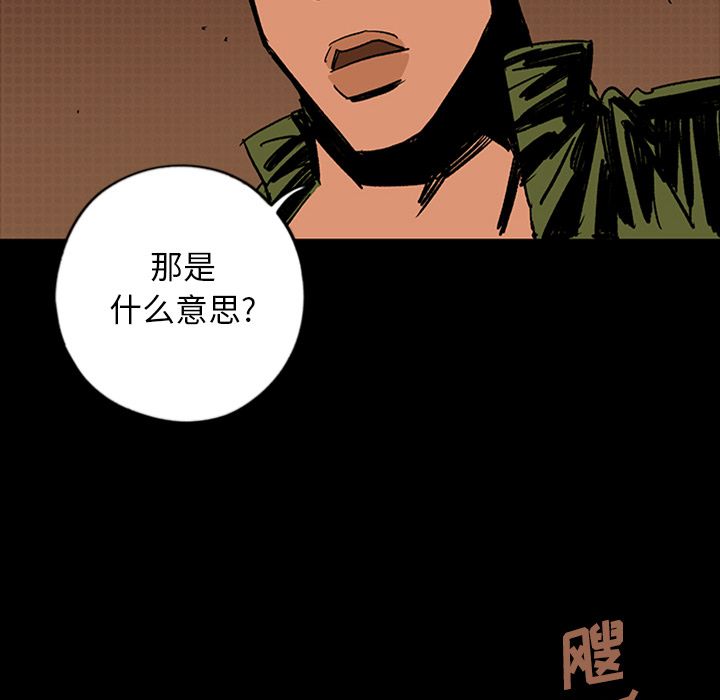 闪电 第 13 章 第79页