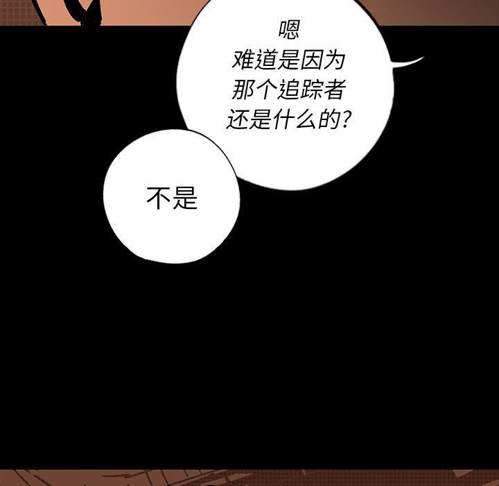 闪电 第 13 章 第82页