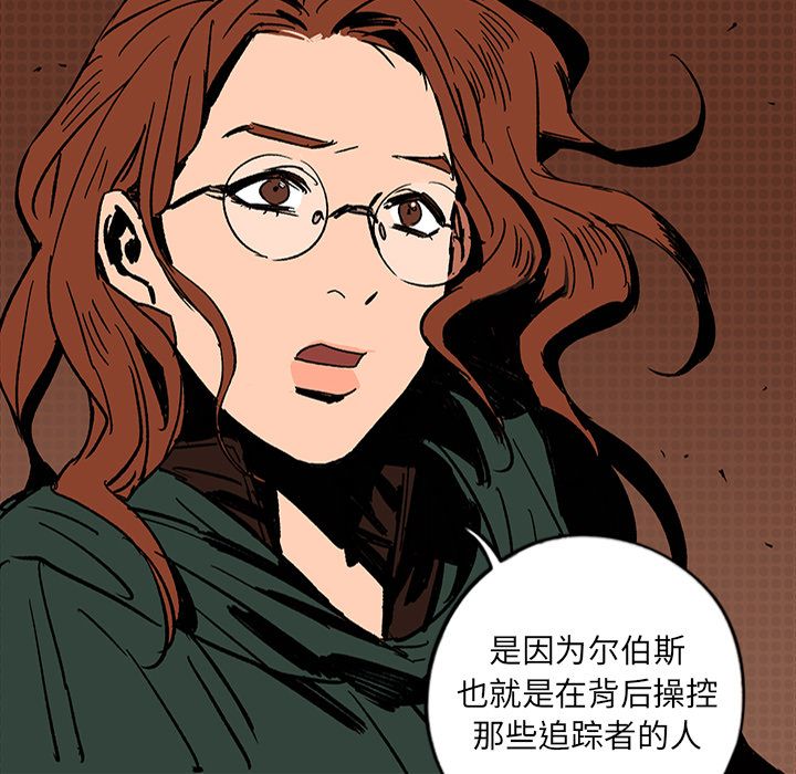 闪电 第 13 章 第87页
