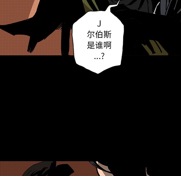 闪电 第 13 章 第89页
