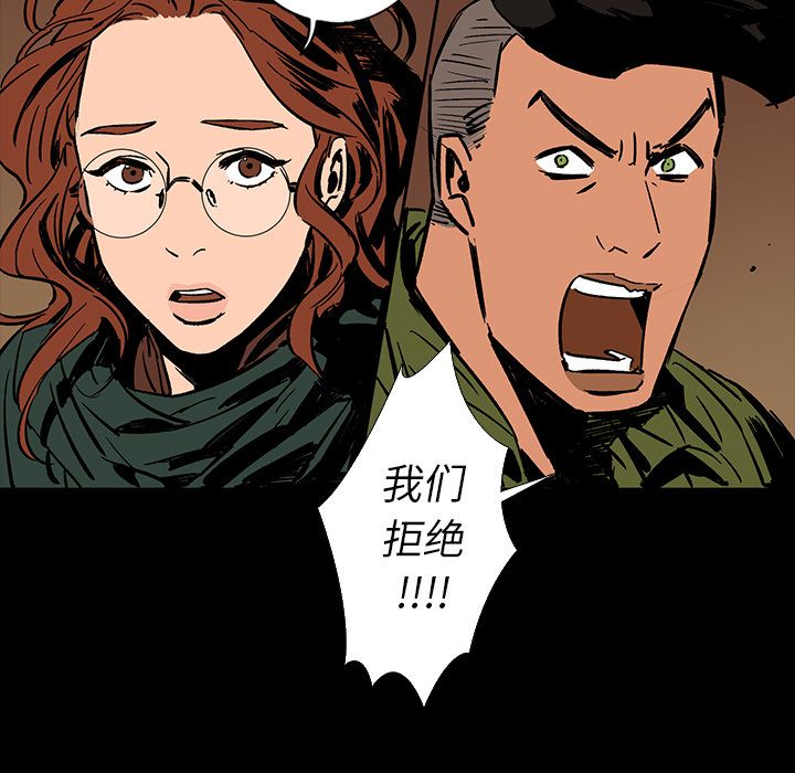 闪电 第 13 章 第101页