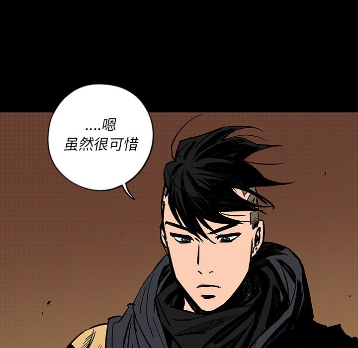 闪电 第 13 章 第102页
