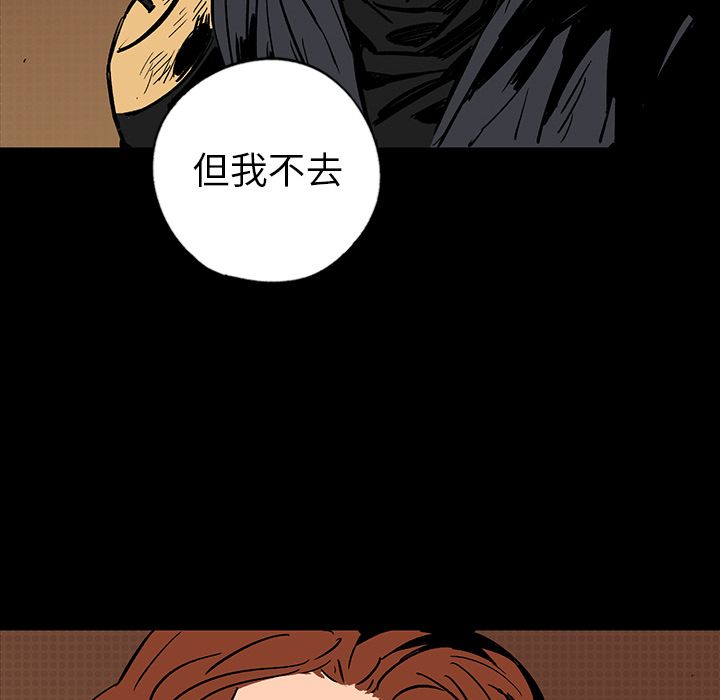 闪电 第 13 章 第103页