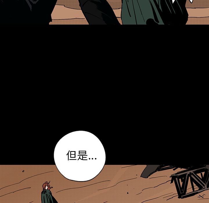 闪电 第 13 章 第106页