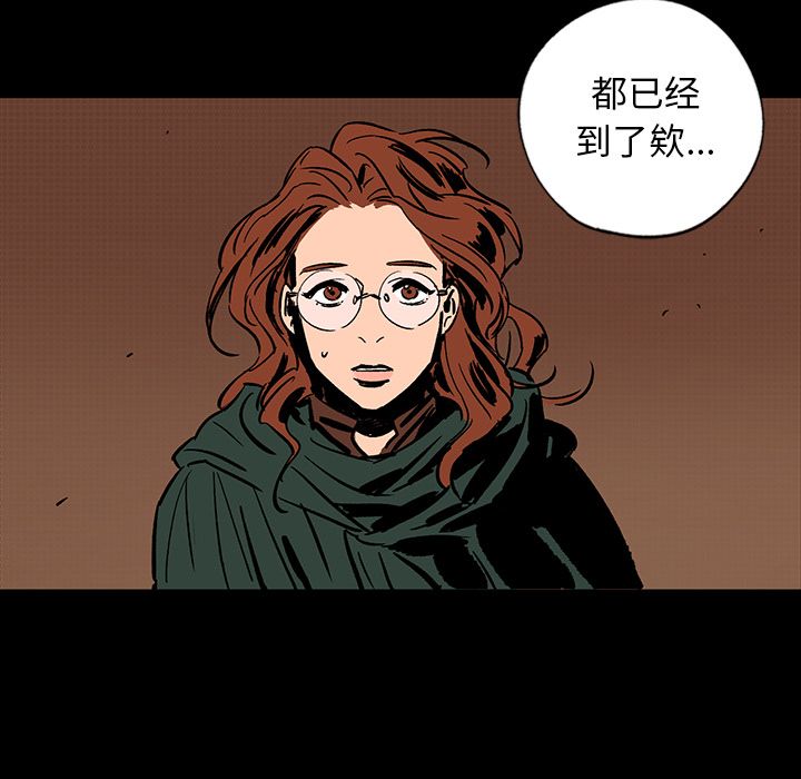 闪电 第 13 章 第108页