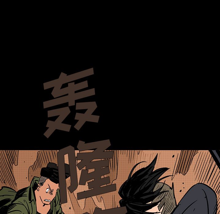 闪电 第 13 章 第111页