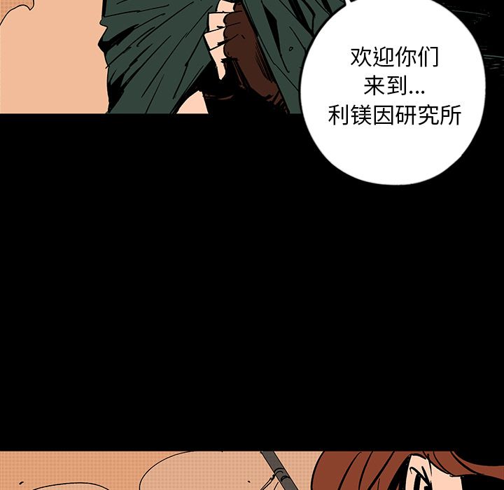 闪电 第 13 章 第117页