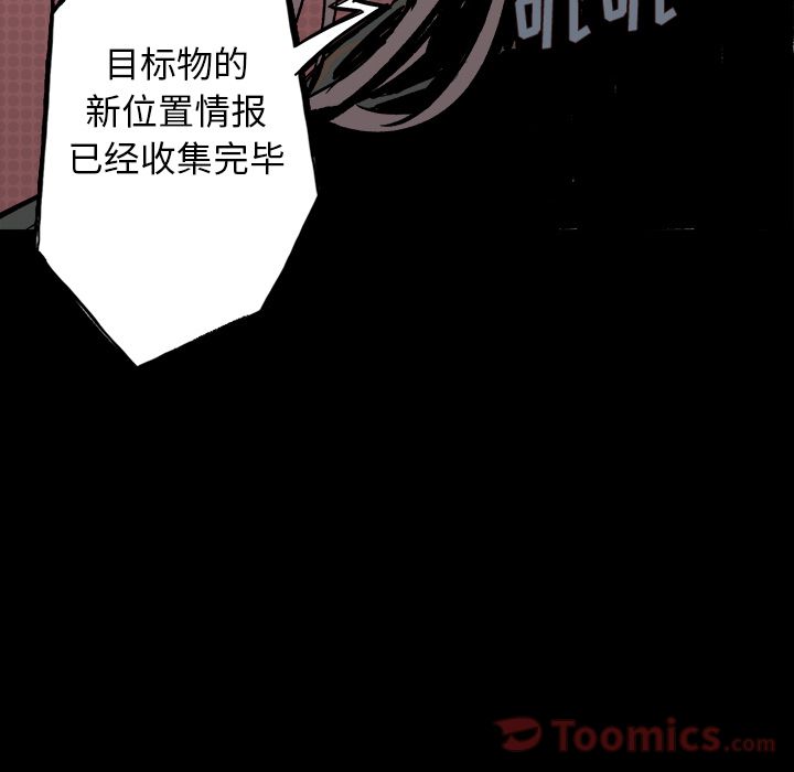 闪电 第 13 章 第131页