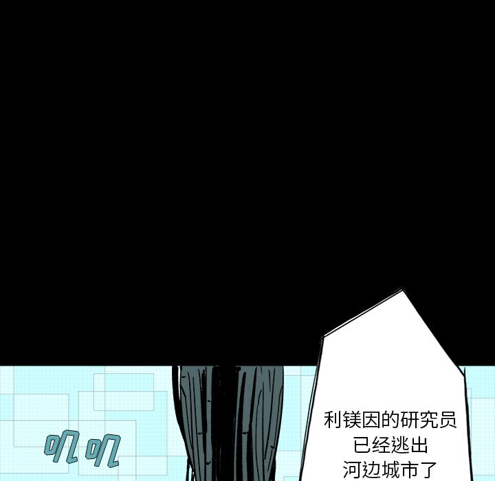 闪电 第 13 章 第136页