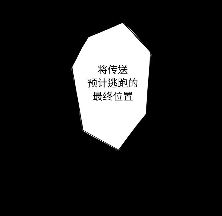 闪电 第 13 章 第140页