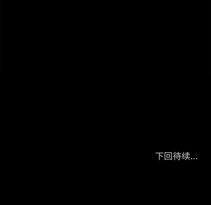 闪电 第 13 章 第162页