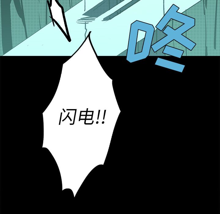 闪电 第 13 章 第161页