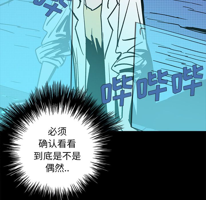 闪电 第 13 章 第154页