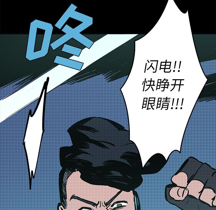 闪电 第 13 章 第159页