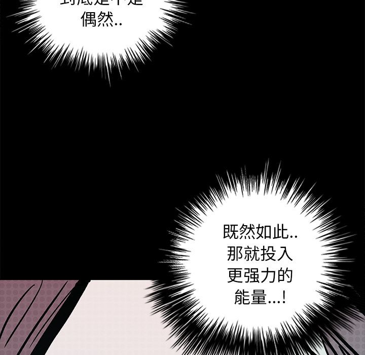 闪电 第 14 章 第16页