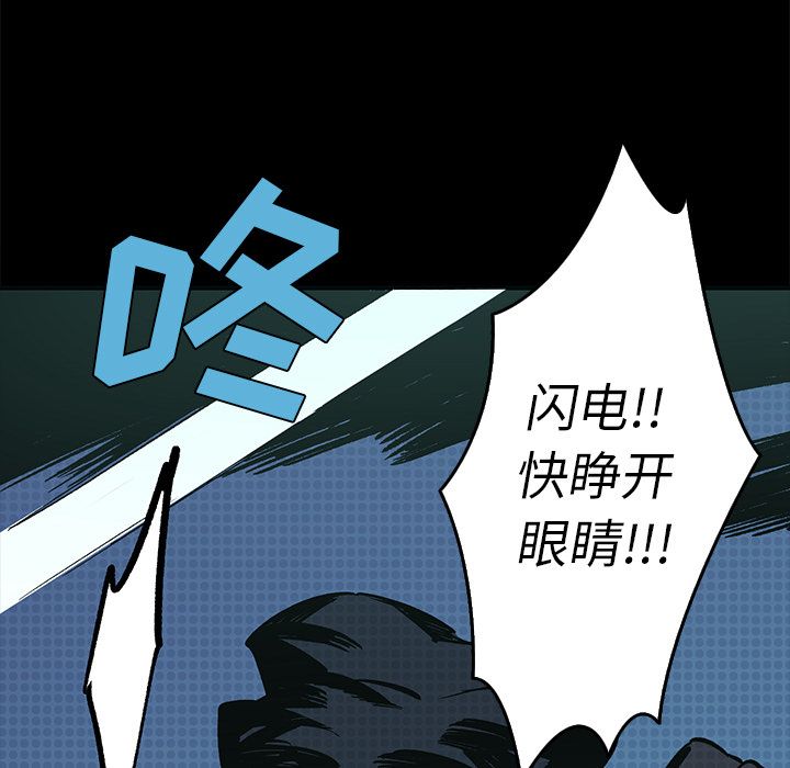 闪电 第 14 章 第20页