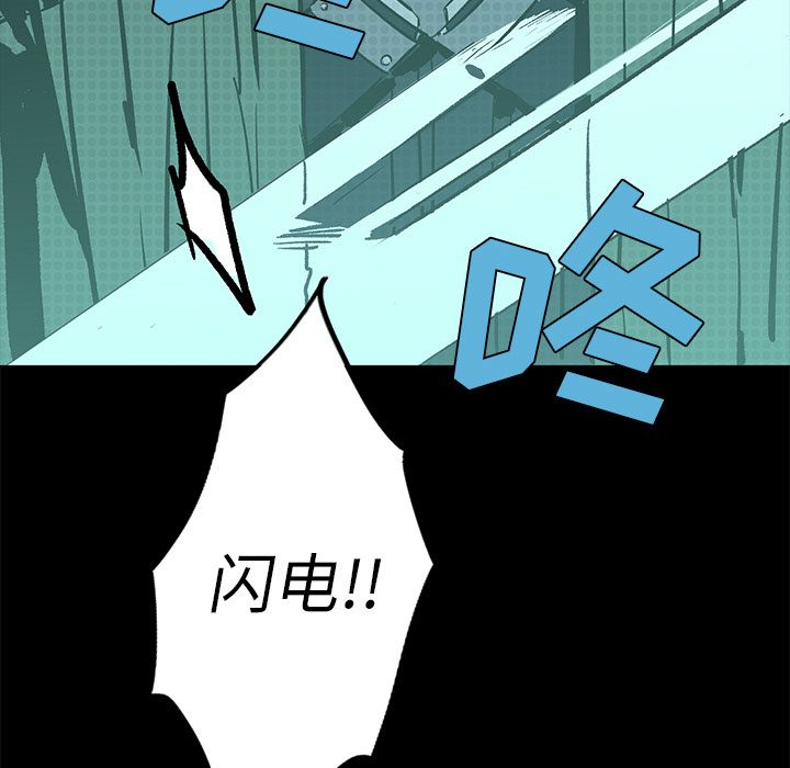 闪电 第 14 章 第22页