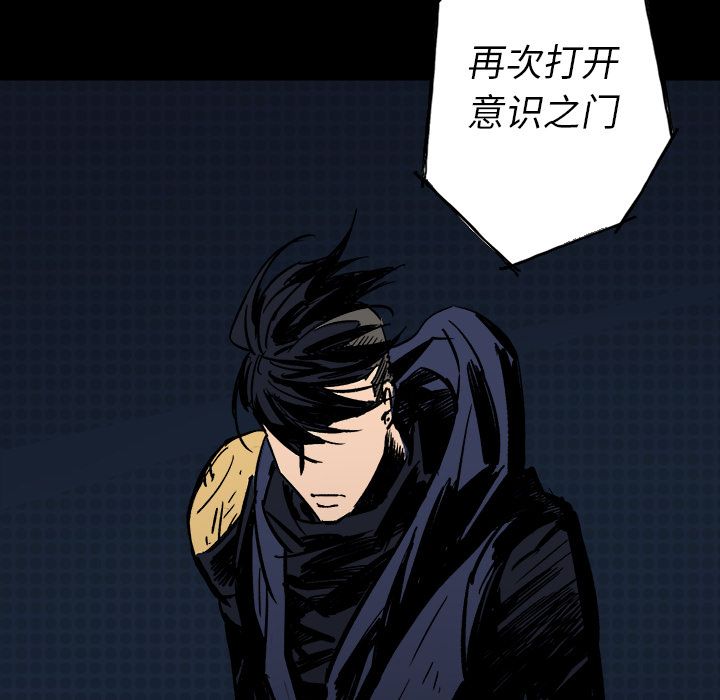 闪电 第 14 章 第29页