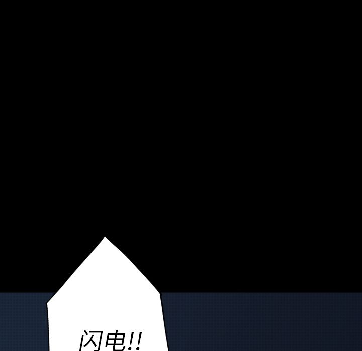 闪电 第 14 章 第35页
