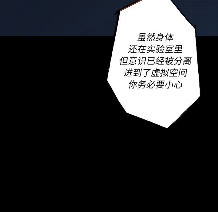闪电 第 14 章 第37页