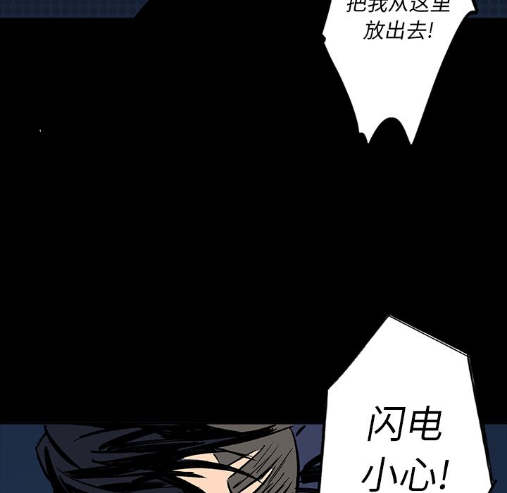 闪电 第 14 章 第41页