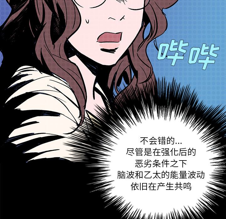 闪电 第 14 章 第61页
