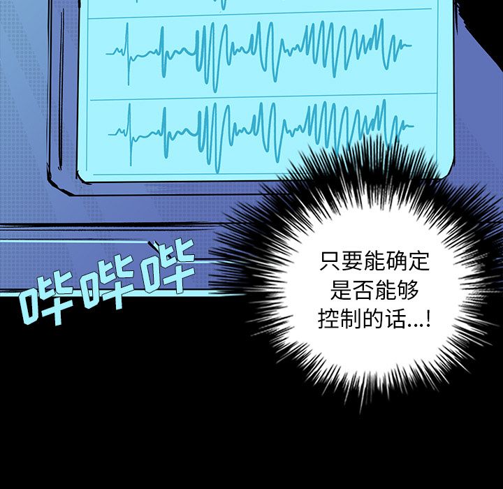 闪电 第 14 章 第63页
