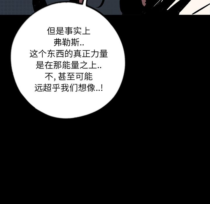 闪电 第 14 章 第81页