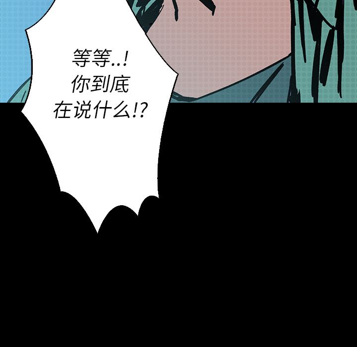 闪电 第 14 章 第83页