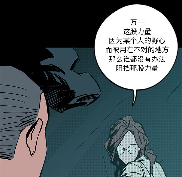 闪电 第 14 章 第84页