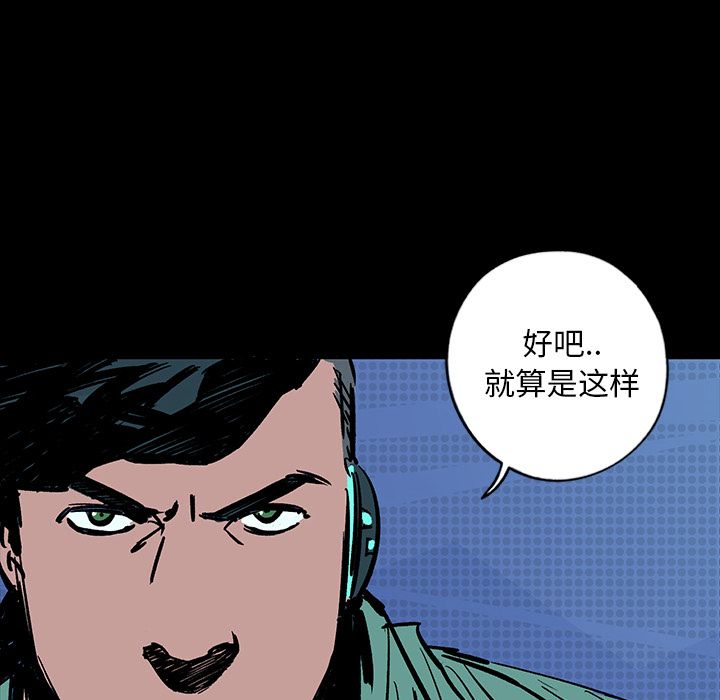 闪电 第 14 章 第86页