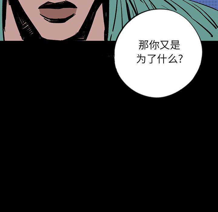 闪电 第 14 章 第87页