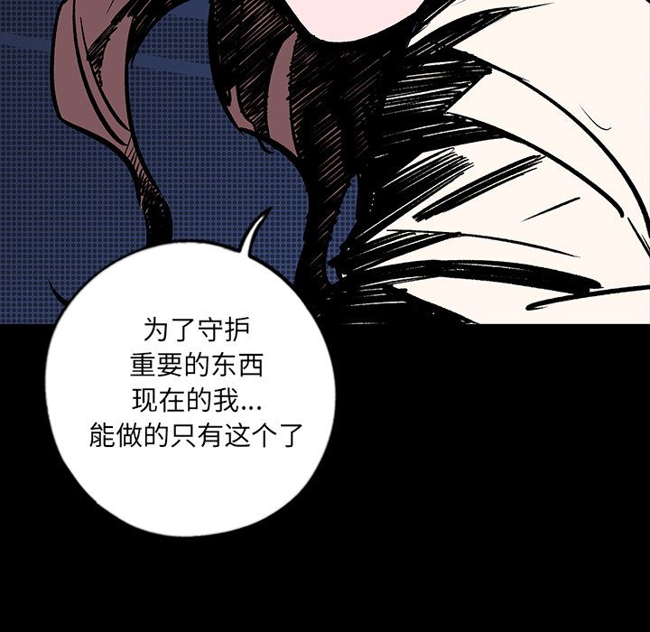 闪电 第 14 章 第89页