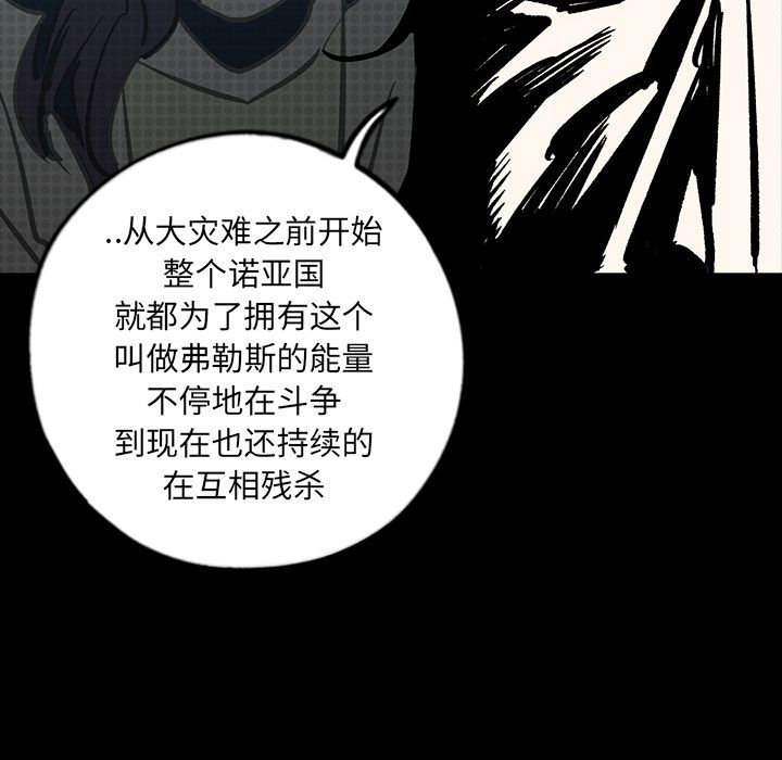 闪电 第 14 章 第79页