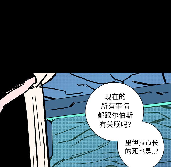闪电 第 14 章 第90页