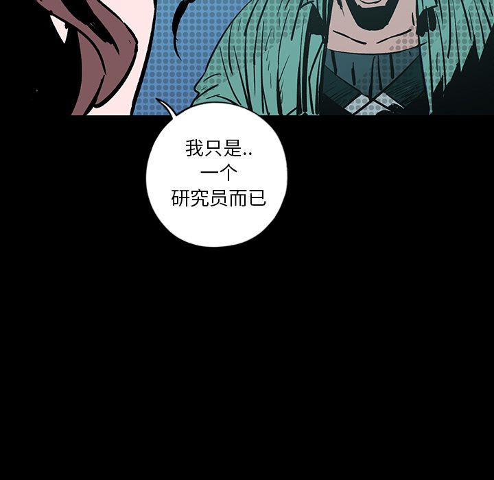 闪电 第 14 章 第93页