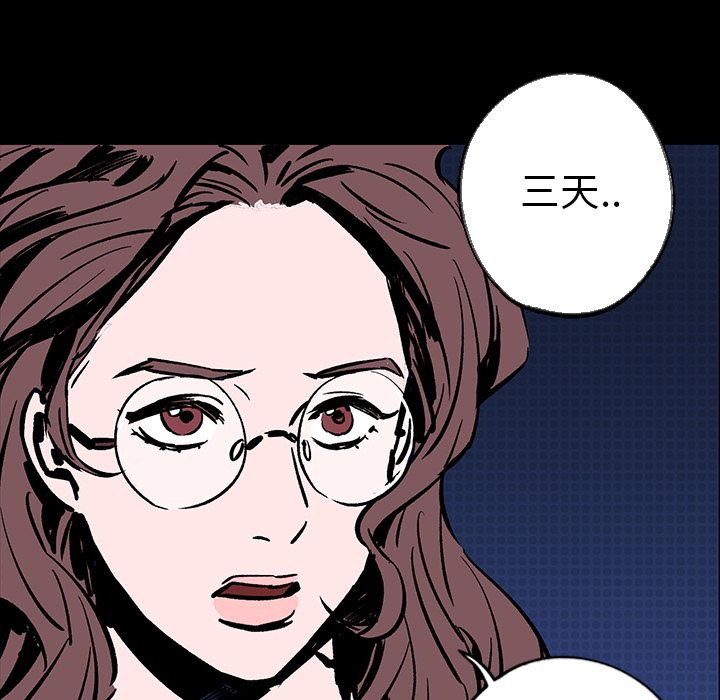 闪电 第 14 章 第96页