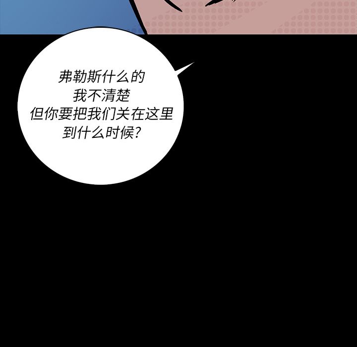 闪电 第 14 章 第95页