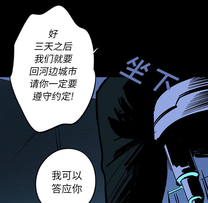 闪电 第 14 章 第98页