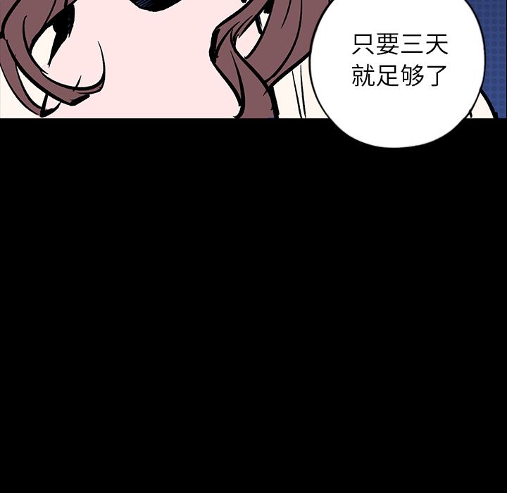 闪电 第 14 章 第97页